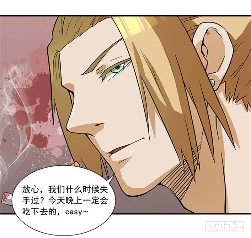 《独家尤物前夫别套路》第11话 人在做，天在看 第22页