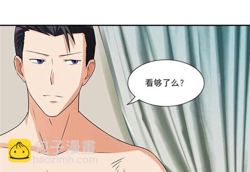 《独家尤物前夫别套路》第16话 臭流氓 第15页