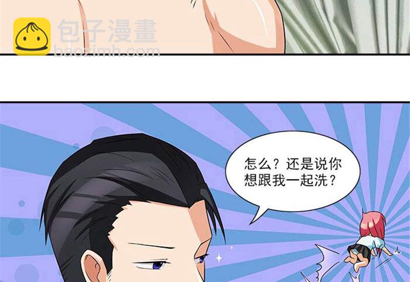 《独家尤物前夫别套路》第16话 臭流氓 第16页