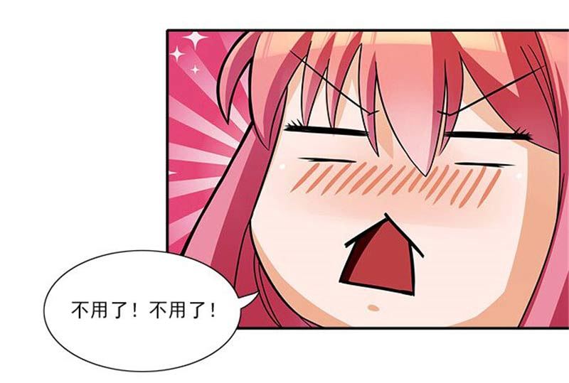 《独家尤物前夫别套路》第16话 臭流氓 第18页