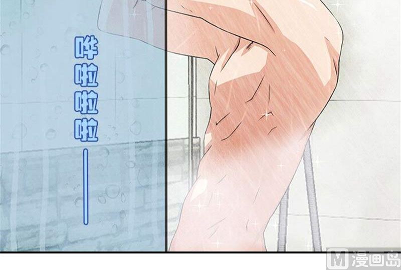 《独家尤物前夫别套路》第16话 臭流氓 第20页