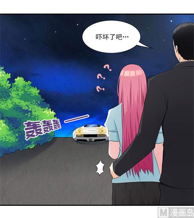 《独家尤物前夫别套路》第16话 臭流氓 第4页