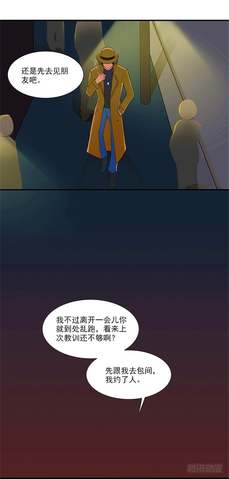 《独家尤物前夫别套路》第14话 尼克神探？ 第8页