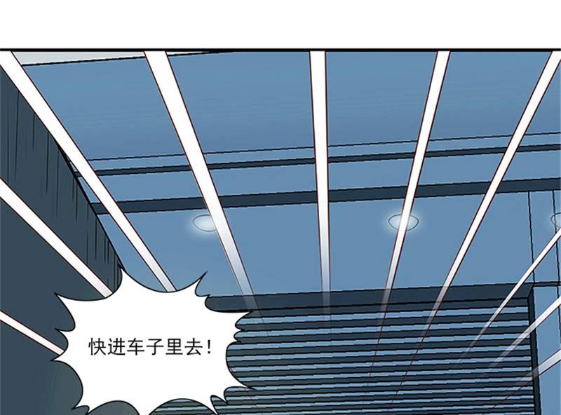 《独家尤物前夫别套路》第15话 这个白痴女人 第13页