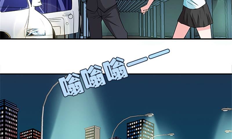 《独家尤物前夫别套路》第15话 这个白痴女人 第17页