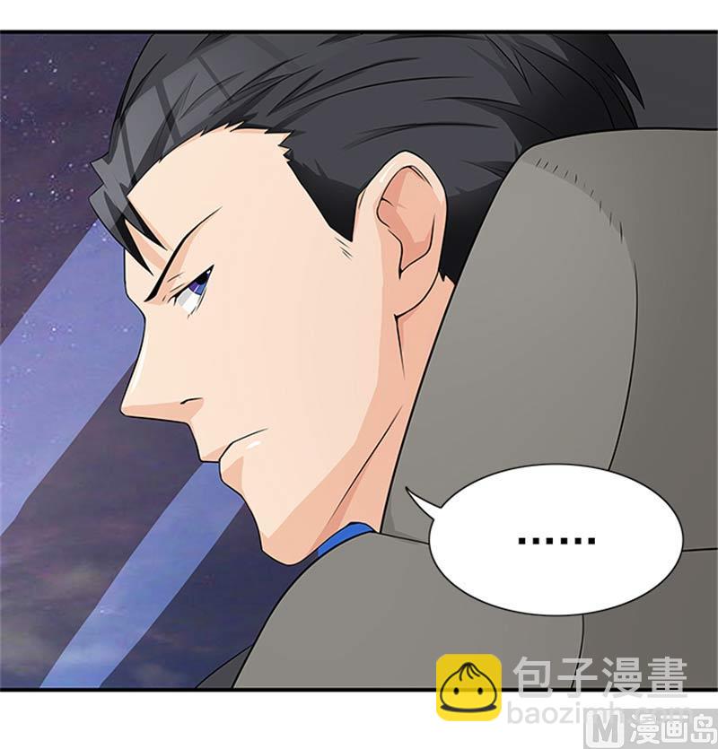 《独家尤物前夫别套路》第15话 这个白痴女人 第28页