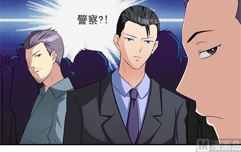 《独家尤物前夫别套路》第15话 这个白痴女人 第5页