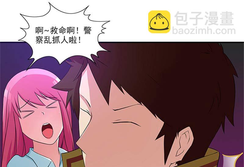 《独家尤物前夫别套路》第15话 这个白痴女人 第6页