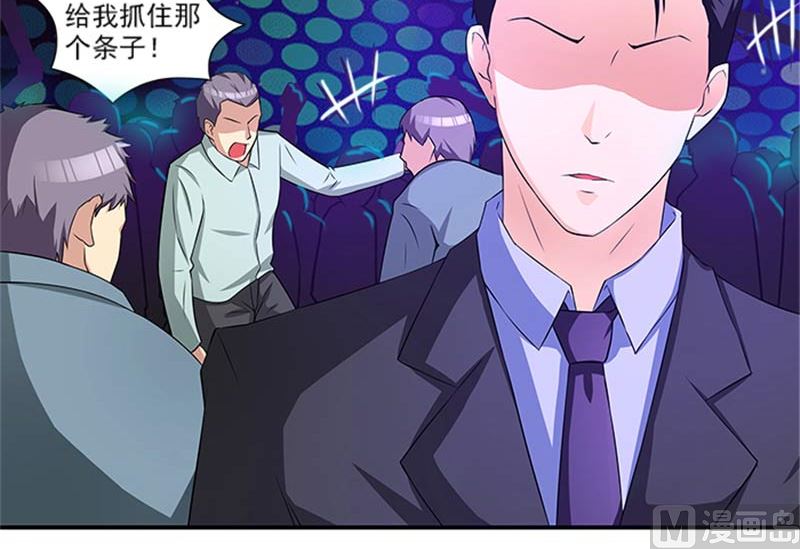 《独家尤物前夫别套路》第15话 这个白痴女人 第8页