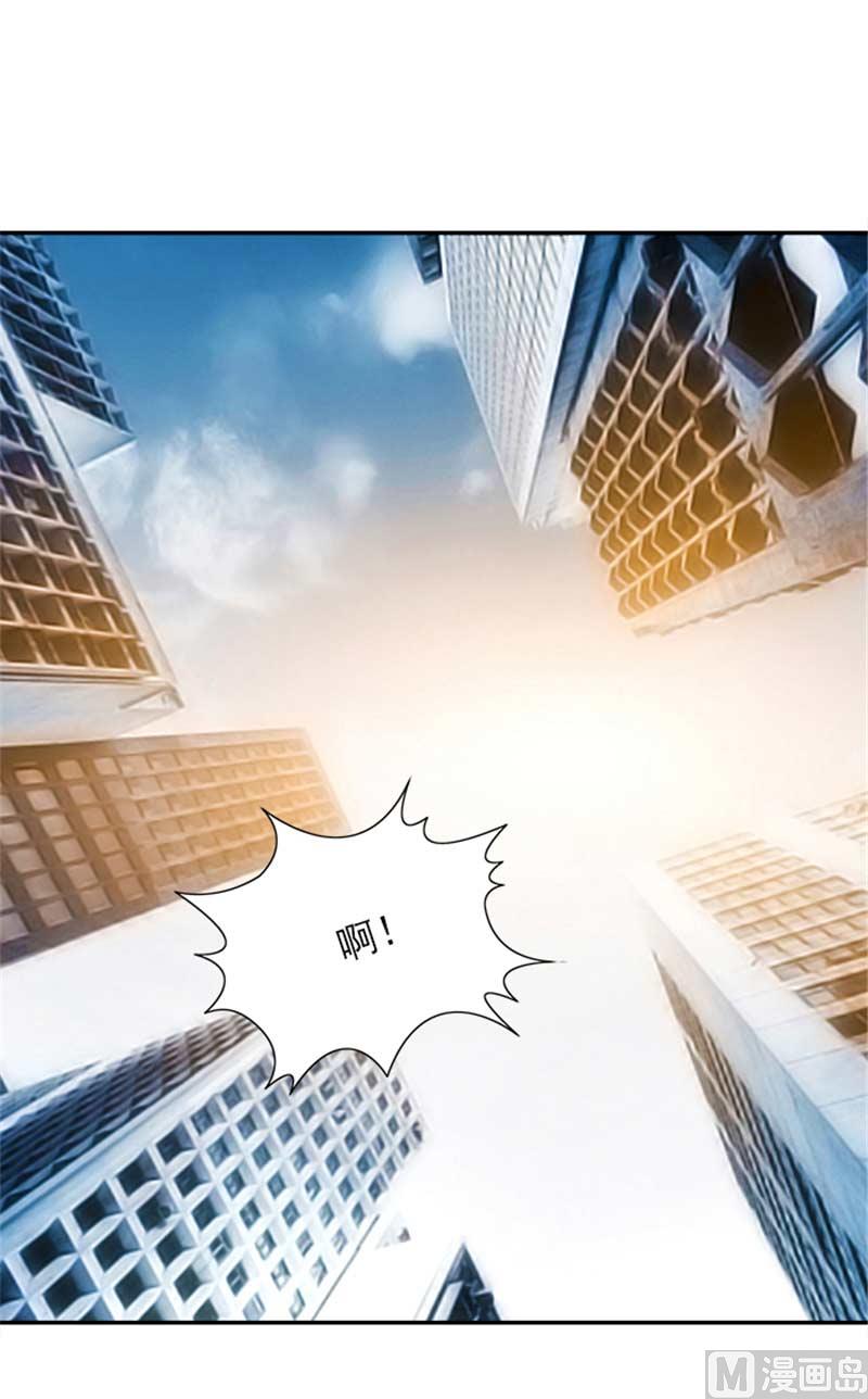 《独家尤物前夫别套路》第18话 你到底想干什么 第12页