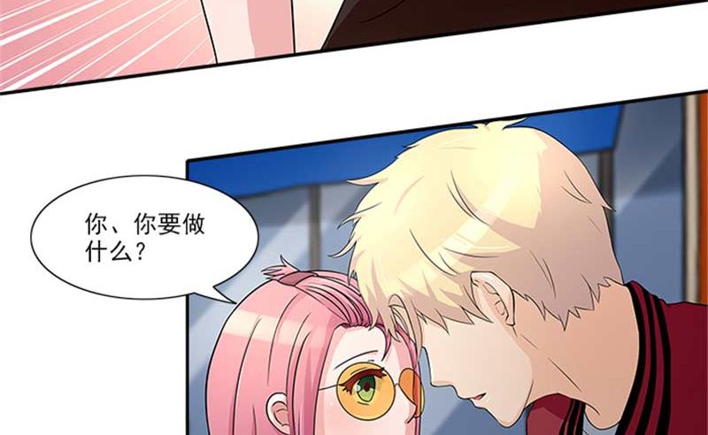 《独家尤物前夫别套路》第18话 你到底想干什么 第15页