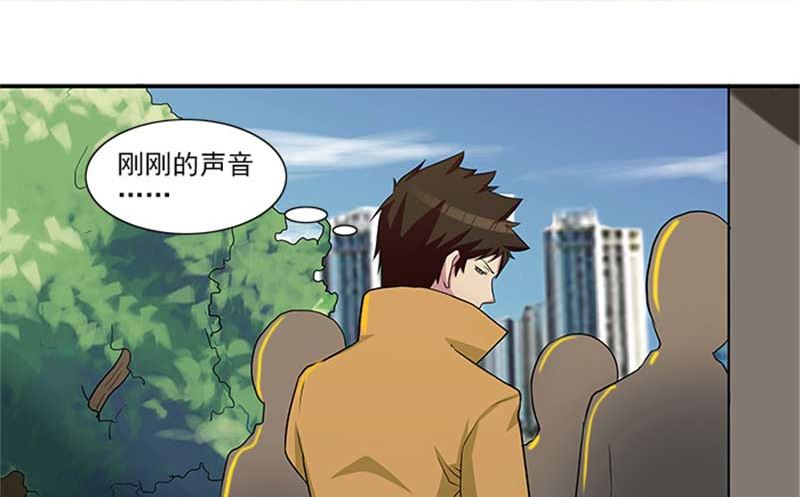 《独家尤物前夫别套路》第18话 你到底想干什么 第5页