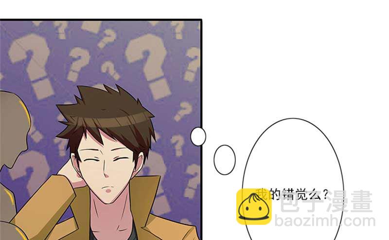 《独家尤物前夫别套路》第18话 你到底想干什么 第8页