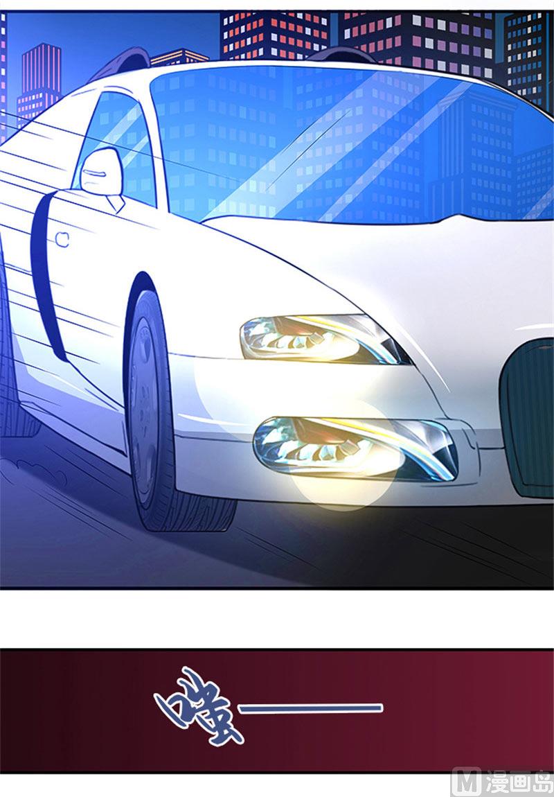 《独家尤物前夫别套路》第20话 要么还钱，要么嫁人 第5页