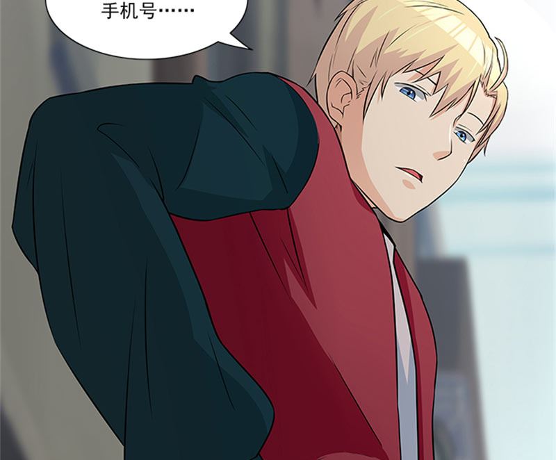 《独家尤物前夫别套路》第19话 帮你就是帮我自己 第10页