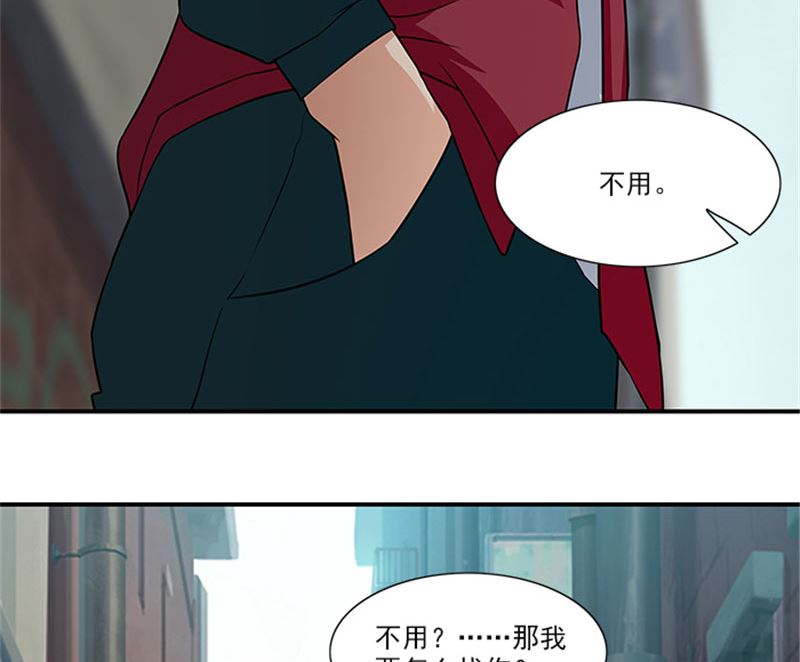《独家尤物前夫别套路》第19话 帮你就是帮我自己 第11页