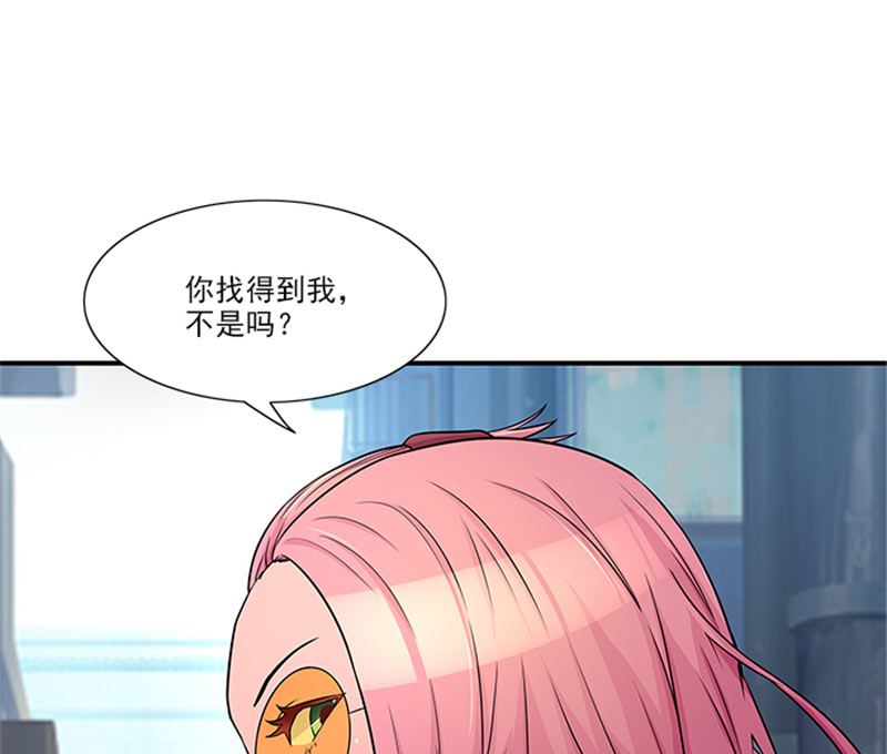 《独家尤物前夫别套路》第19话 帮你就是帮我自己 第13页