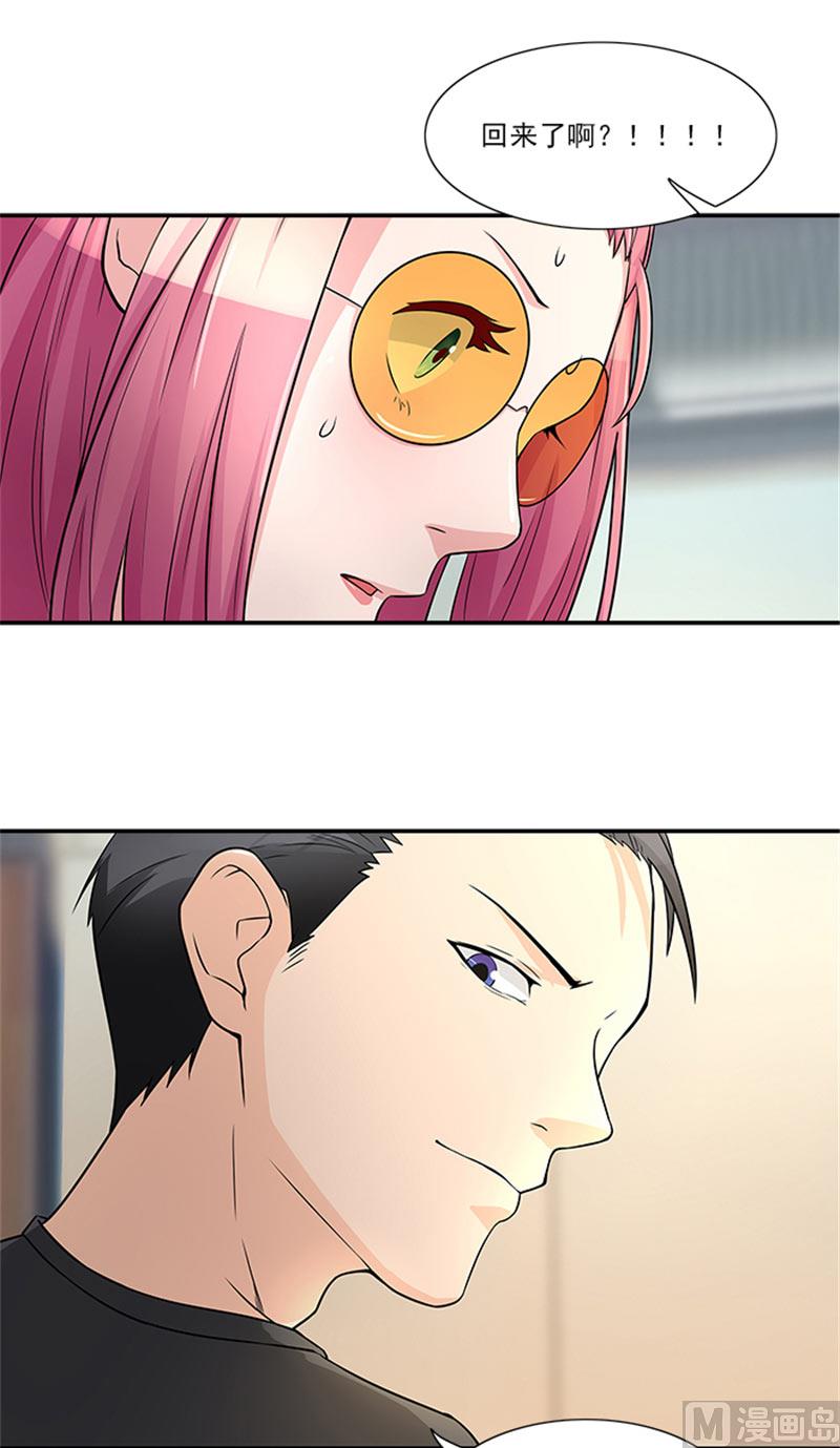 《独家尤物前夫别套路》第19话 帮你就是帮我自己 第26页