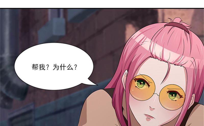 《独家尤物前夫别套路》第19话 帮你就是帮我自己 第4页