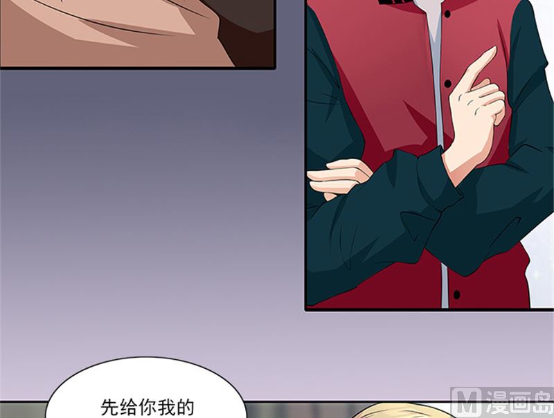 《独家尤物前夫别套路》第19话 帮你就是帮我自己 第9页