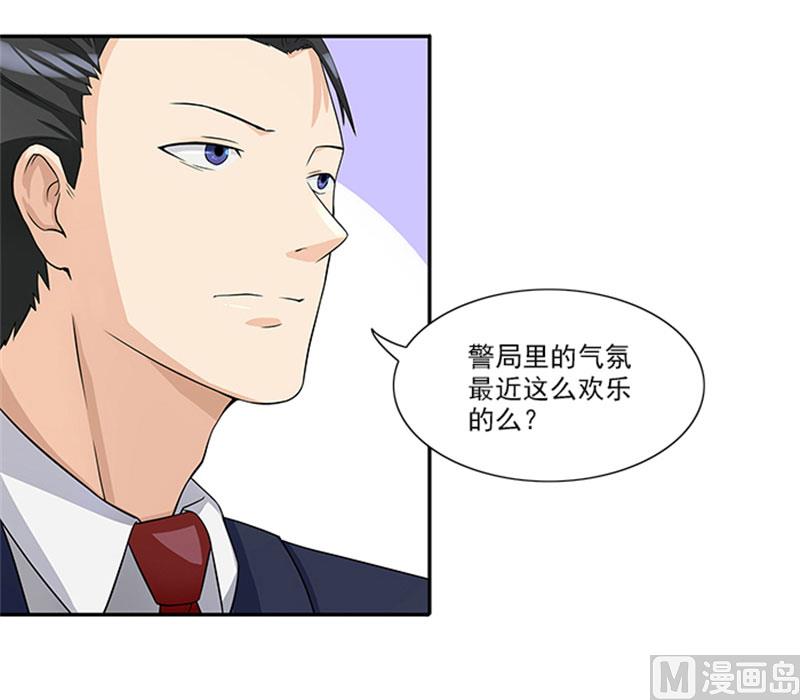 《独家尤物前夫别套路》第23话 不靠谱的神探 第13页