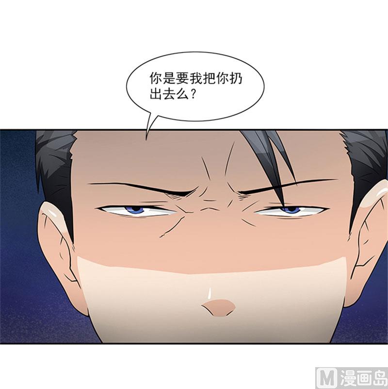 《独家尤物前夫别套路》第23话 不靠谱的神探 第20页