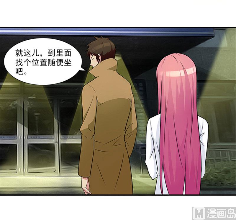 《独家尤物前夫别套路》第23话 不靠谱的神探 第4页