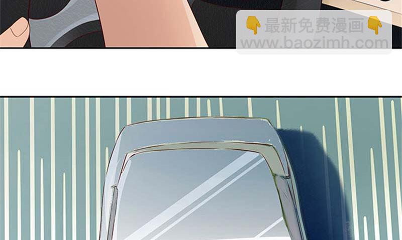 《独家尤物前夫别套路》第21话 你怀疑是我做的？ 第11页