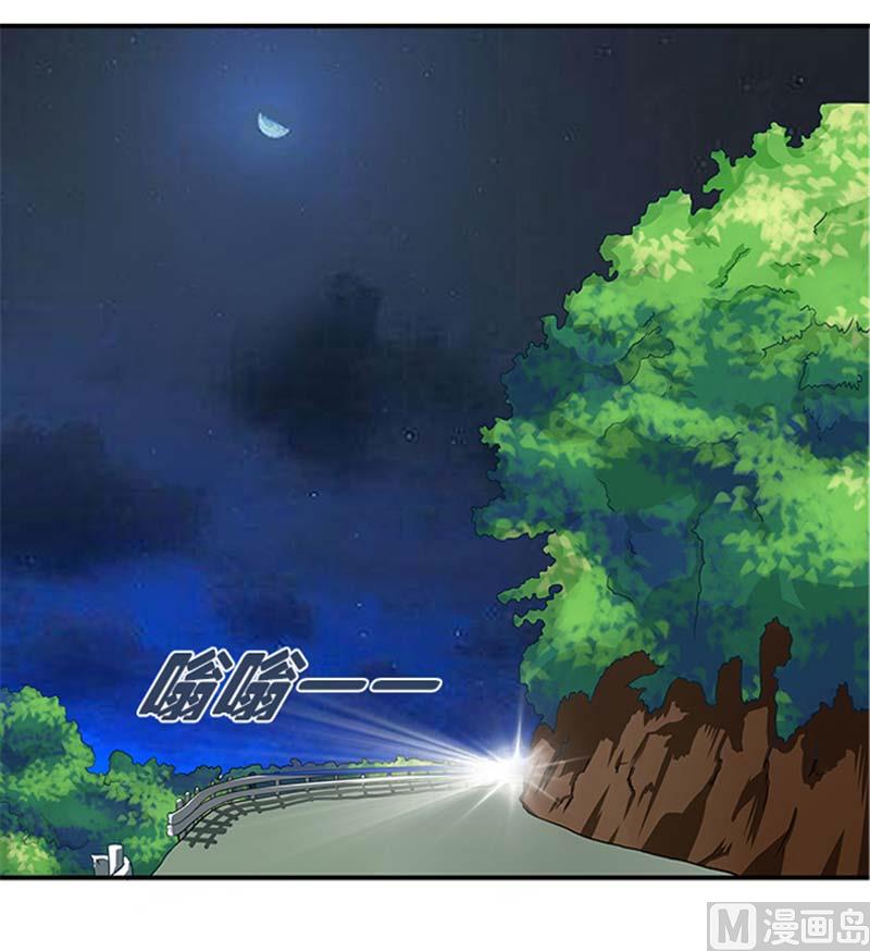 《独家尤物前夫别套路》第21话 你怀疑是我做的？ 第19页