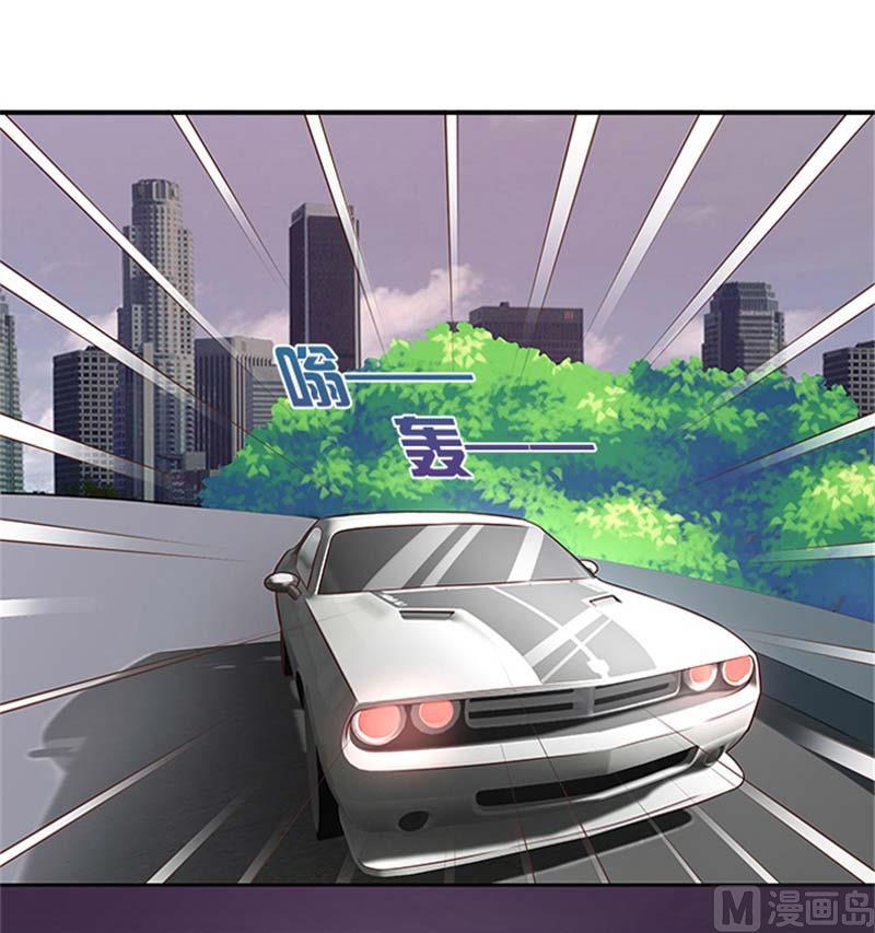 《独家尤物前夫别套路》第21话 你怀疑是我做的？ 第3页
