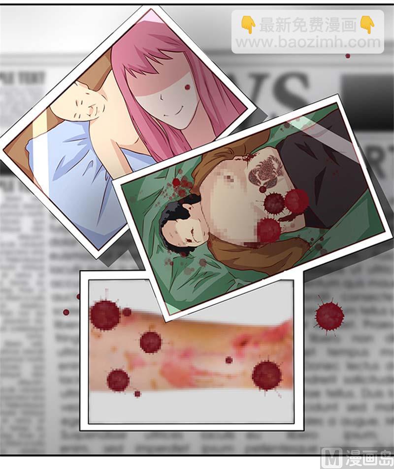 《独家尤物前夫别套路》第21话 你怀疑是我做的？ 第7页