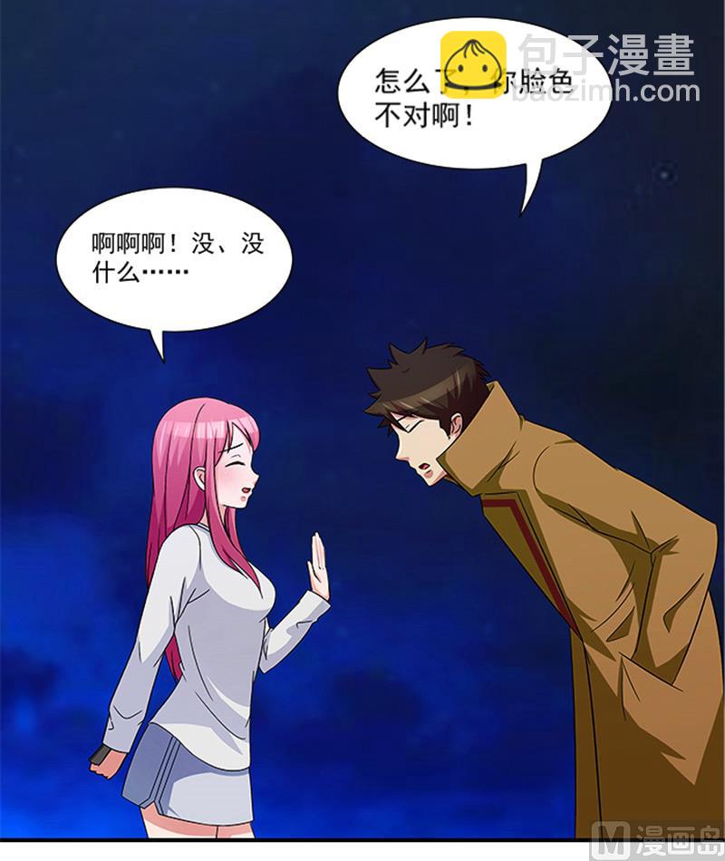 《独家尤物前夫别套路》第22话 没人敢伤害你 第31页
