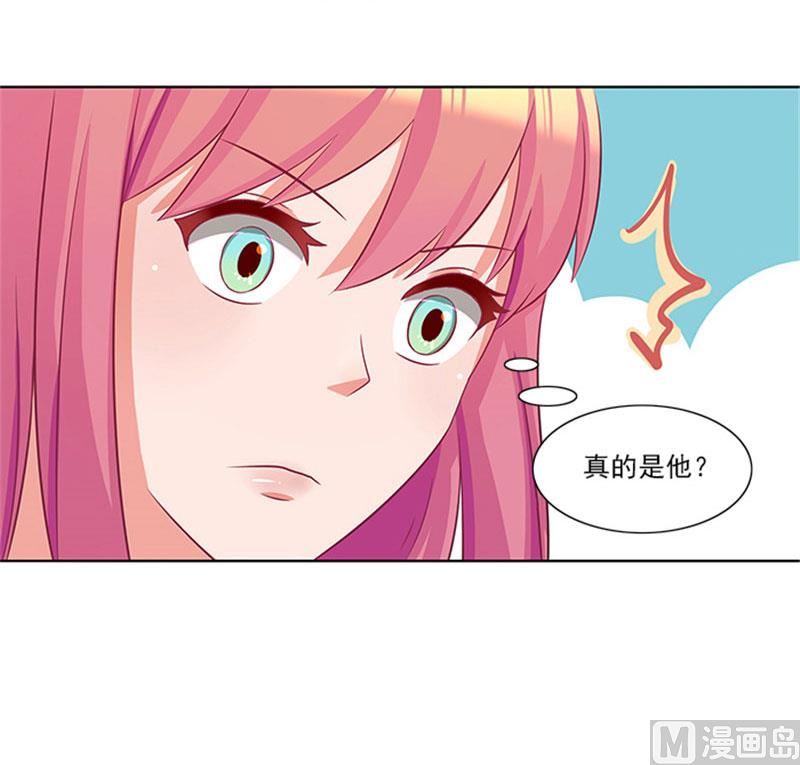 《独家尤物前夫别套路》第26话 你关心我？ 第10页
