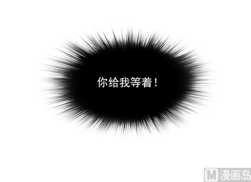 《独家尤物前夫别套路》第26话 你关心我？ 第24页