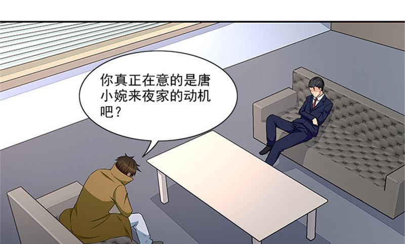 《独家尤物前夫别套路》第25话 办案要讲求证据 第14页