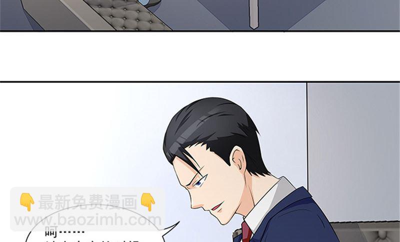 《独家尤物前夫别套路》第25话 办案要讲求证据 第15页