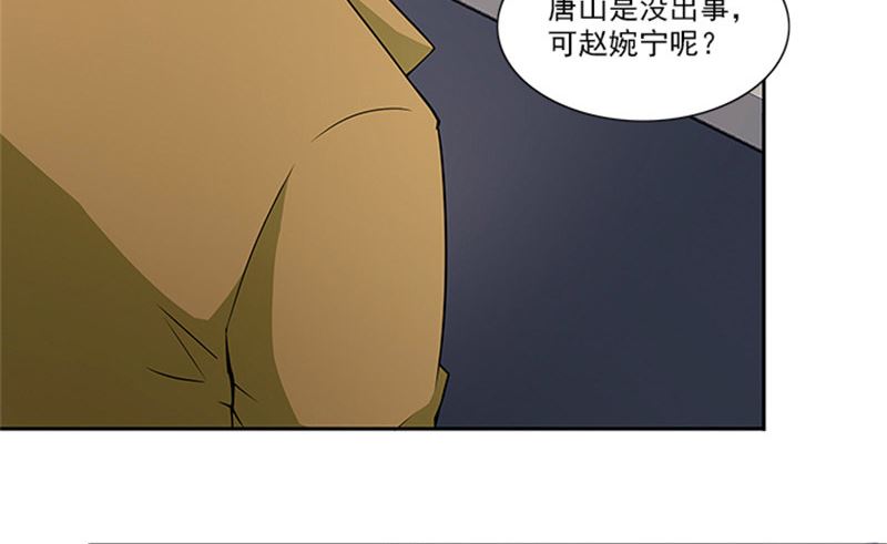 《独家尤物前夫别套路》第25话 办案要讲求证据 第18页