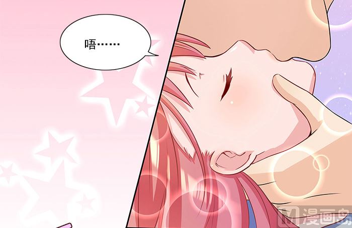《独家尤物前夫别套路》第28话 难道他发现了？ 第13页