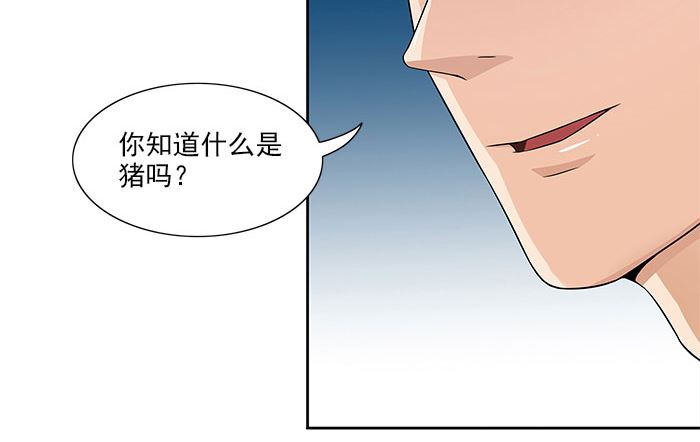 《独家尤物前夫别套路》第28话 难道他发现了？ 第16页