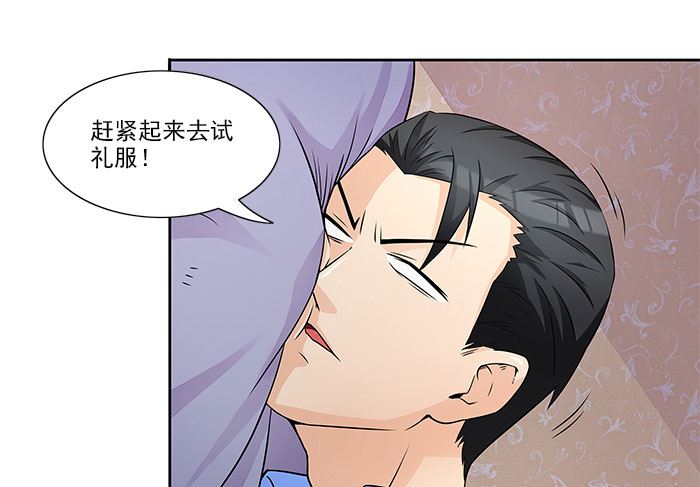 《独家尤物前夫别套路》第28话 难道他发现了？ 第19页