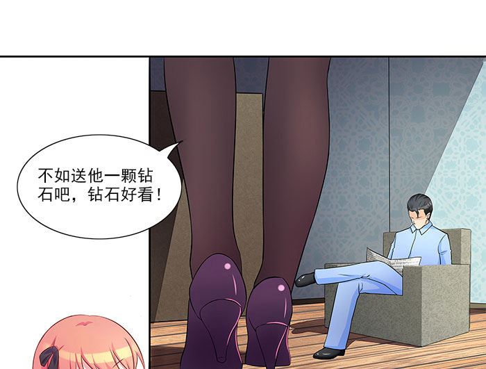 《独家尤物前夫别套路》第28话 难道他发现了？ 第22页