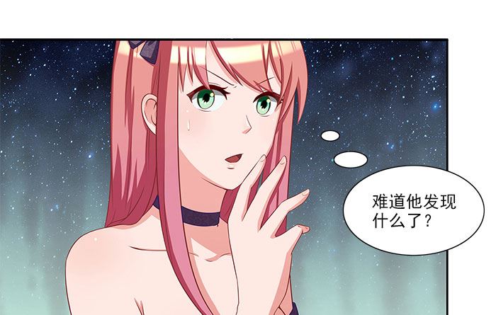 《独家尤物前夫别套路》第28话 难道他发现了？ 第25页