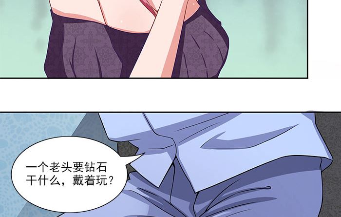 《独家尤物前夫别套路》第28话 难道他发现了？ 第26页