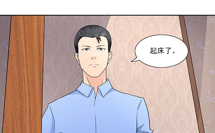 《独家尤物前夫别套路》第28话 难道他发现了？ 第6页
