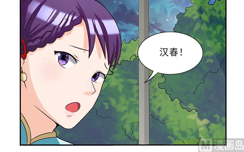 《独家尤物前夫别套路》第32话 夜星，你这个混蛋 第10页