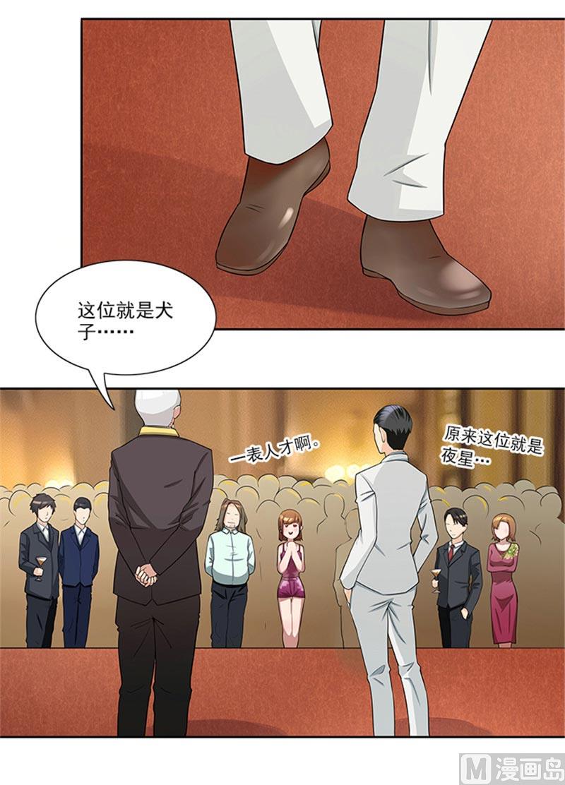 《独家尤物前夫别套路》第29话 轻点，我快不能呼吸了 第10页