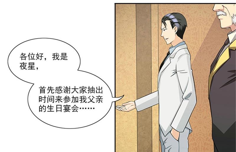 《独家尤物前夫别套路》第29话 轻点，我快不能呼吸了 第11页