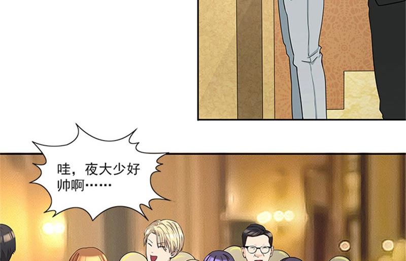 《独家尤物前夫别套路》第29话 轻点，我快不能呼吸了 第12页
