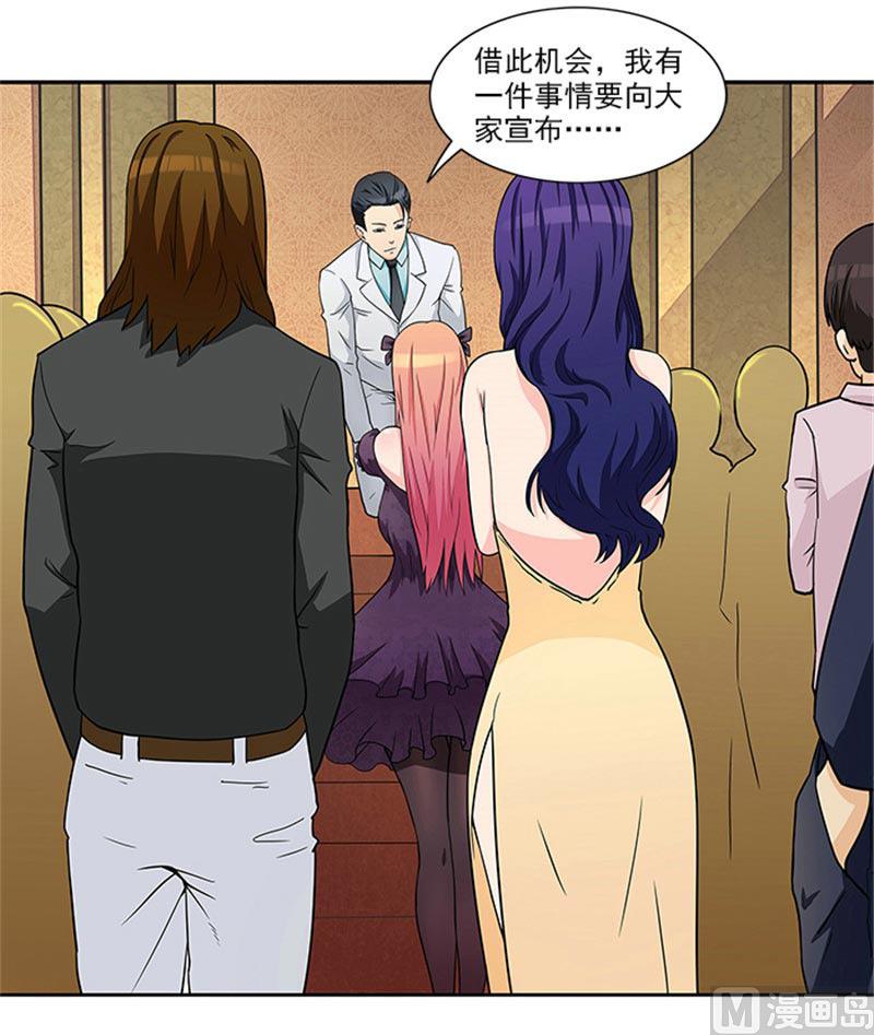 《独家尤物前夫别套路》第29话 轻点，我快不能呼吸了 第14页