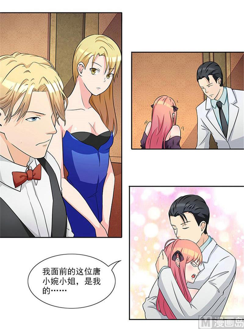 《独家尤物前夫别套路》第29话 轻点，我快不能呼吸了 第15页